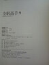 全職高手9：進(jìn)擊挑戰(zhàn)賽 曬單實(shí)拍圖