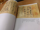 中國歷代書法名家作品精選系列：懷素書法精選 曬單實拍圖
