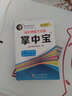 掌中寶系列叢書：高中理化生實驗掌中寶（高一至高三通用 新課標(biāo)地區(qū)適用 第7次修訂） 曬單實拍圖