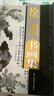 徐渭書(shū)畫(huà)全集全2冊(cè) 中國(guó)書(shū)畫(huà)名家全集 徐渭書(shū)法繪畫(huà)作品集 銅版紙彩色印刷 水墨畫(huà) 曬單實(shí)拍圖