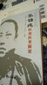 張錫純醫(yī)論醫(yī)案撮要（原《醫(yī)案講習(xí)錄》的修訂版） 曬單實(shí)拍圖