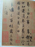 天下墨寶：王羲之墨跡選（晉代行草書(shū)） 曬單實(shí)拍圖