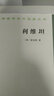 利維坦 曬單實(shí)拍圖