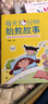 每天10分鐘胎教故事 曬單實(shí)拍圖