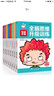 全腦思維升級(jí)訓(xùn)練：智力開(kāi)發(fā)+左腦開(kāi)發(fā)+右腦開(kāi)發(fā)+語(yǔ)言能力+藝術(shù)能力等（套裝全8冊(cè)） 曬單實(shí)拍圖