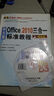 中文版Office 2010三合一標準教程（超值版）（附光盤(pán)1張） 曬單實(shí)拍圖