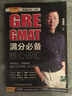 亮詞2000系列：GRE & GMAT滿分必備核心詞匯 曬單實拍圖