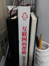 互聯(lián)網(wǎng)的邏輯-傳統(tǒng)企業(yè)的顛覆與重生 曬單實(shí)拍圖