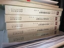 賀昌群文集（第3卷）：文論及其他 曬單實(shí)拍圖