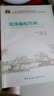 流體輸配管網(wǎng)（第3版）/“十二五”普通高等教育本科國家級規劃教材 曬單實(shí)拍圖
