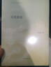 尼采新論(精裝)中華書(shū)局陳鼓應著(zhù)作集 曬單實(shí)拍圖