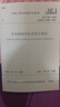 非結(jié)構(gòu)構(gòu)件抗震設(shè)計(jì)規(guī)范（JGJ339-2015） 曬單實(shí)拍圖