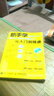 新手學(xué)五筆打字 + Office 2013電腦辦公從入門到精通（異步圖書(shū)出品） 曬單實(shí)拍圖