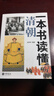 一本書(shū)讀懂清朝 曬單實(shí)拍圖