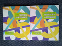 出納崗位操作實(shí)務(wù)訓練（含實(shí)訓材料 第三版）/高職高專(zhuān)財會(huì )專(zhuān)業(yè)工學(xué)結合實(shí)訓教材 曬單實(shí)拍圖