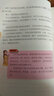 哪有女人天生會(huì )當媽?zhuān)浚盒聥寢?～3歲科學(xué)育兒指南 曬單實(shí)拍圖