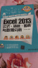 Excel 2013公式·函数·图表与数据分析（配光盘） 实拍图