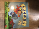 天星童書·保護想象力系列繪本:去上學的路上 曬單實拍圖