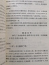 中日歷代名詩選東瀛篇 上海古籍出版社 李寅生,(日)宇野直人 編著 書籍 曬單實拍圖