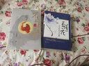 不負如來不負卿·藍蓮花（新版全二冊） 曬單實拍圖