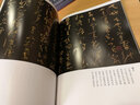 中國歷代書法名家作品精選系列：懷素書法精選 曬單實拍圖