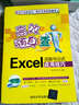 高效隨身查：Excel函數與公式應用技巧 曬單實(shí)拍圖