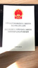 【法律出版社】中華人民共和國城鎮國有土地使用權出讓和轉讓暫行條例最高人民法院關(guān)于審理涉及國 曬單實(shí)拍圖