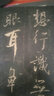書法經(jīng)典放大·墨跡系列：孫過庭書譜（七） 曬單實(shí)拍圖