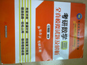 毛綱源考研數學(xué)輔導系列：考研數學(xué)三全真模擬試題及解析 曬單實(shí)拍圖