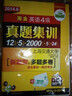 華研外語(yǔ)·2014.6·淘金英語(yǔ)四級：真題集訓（贈四級高頻詞匯卡片 帶字幕的MP3光盤(pán)） 曬單實(shí)拍圖