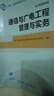 2014年一級(jí)建造師 一建教材 通信與廣電工程管理與實(shí)務(wù) 第四版 曬單實(shí)拍圖