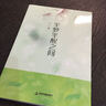 中國書籍文學(xué)館·輕散文卷：半夢半醒之間 曬單實拍圖