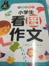 小故事大道理（彩圖注音版）小學(xué)生一二三年級課外閱讀書(shū)籍少年兒童文學(xué)必讀經(jīng)典名著(zhù)故事書(shū) 曬單實(shí)拍圖