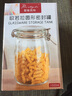普瑞凱特（Perstlye） 玻璃密封罐儲物罐糖果干貨罐保鮮瓶泡菜泡酒罐 圓形款1000ml 單只 曬單實(shí)拍圖