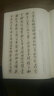 中國*具代表性書(shū)法作品(第2版)(沈尹默作品)(第2版)沈尹默作品 河南美術(shù)出版社 張海 主編 著(zhù) 張海 主編 編 新華正版書(shū)籍包郵 曬單實(shí)拍圖