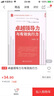 卓越領(lǐng)導力與有效執行力 曬單實(shí)拍圖