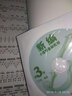 新編小提琴基礎(chǔ)教程（第3冊）（聲像示范版） 曬單實拍圖