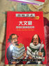 玩轉歷史·大腕傳記書(shū)系：大文豪和他們的驚世巨作 曬單實(shí)拍圖