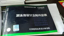 10S605 游泳池設計及附件安裝 曬單實(shí)拍圖