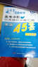 天星教育·2015年金考卷45套·高考沖刺優(yōu)秀模擬試卷匯編-英語(yǔ)（高考45套題）（廣東版） （聽(tīng)力MP3免費下載） 曬單實(shí)拍圖