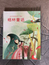 童話大師經(jīng)典故事插畫本（典藏版）·格林童話 曬單實(shí)拍圖