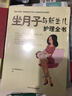 新媽媽最想要的產(chǎn)后恢復全書(shū)（暢銷(xiāo)升級版）孕婦備孕懷孕孕期胎教孕媽書(shū)籍孕期書(shū)籍 曬單實(shí)拍圖