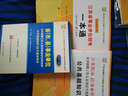華圖·2015—2016?。ㄊ?、縣）事業(yè)單位招聘工作人員考試教材：公共基礎知識歷年真題及華圖名師詳解 曬單實(shí)拍圖