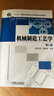機械制造工藝學(xué)（第3版）/普通高等教育“十一五”國家級規劃教材 曬單實(shí)拍圖