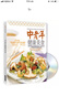 中老年健康美食（附VCD光盤(pán)1張） 曬單實(shí)拍圖