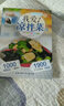 快樂廚房：我愛涼拌菜 曬單實拍圖