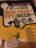 Word/Excel/PPT 2013辦公三合一傻瓜書(shū)（附DVD光盤(pán)1張） 曬單實(shí)拍圖