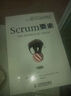 Scrum要素(異步圖書(shū)出品) 曬單實(shí)拍圖