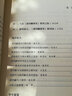 翁同龢研究（2014） 曬單實拍圖