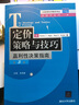 定價策略與技巧：贏利性決策指南（第3版） 曬單實拍圖